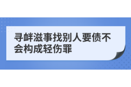 印台要账公司更多成功案例详情